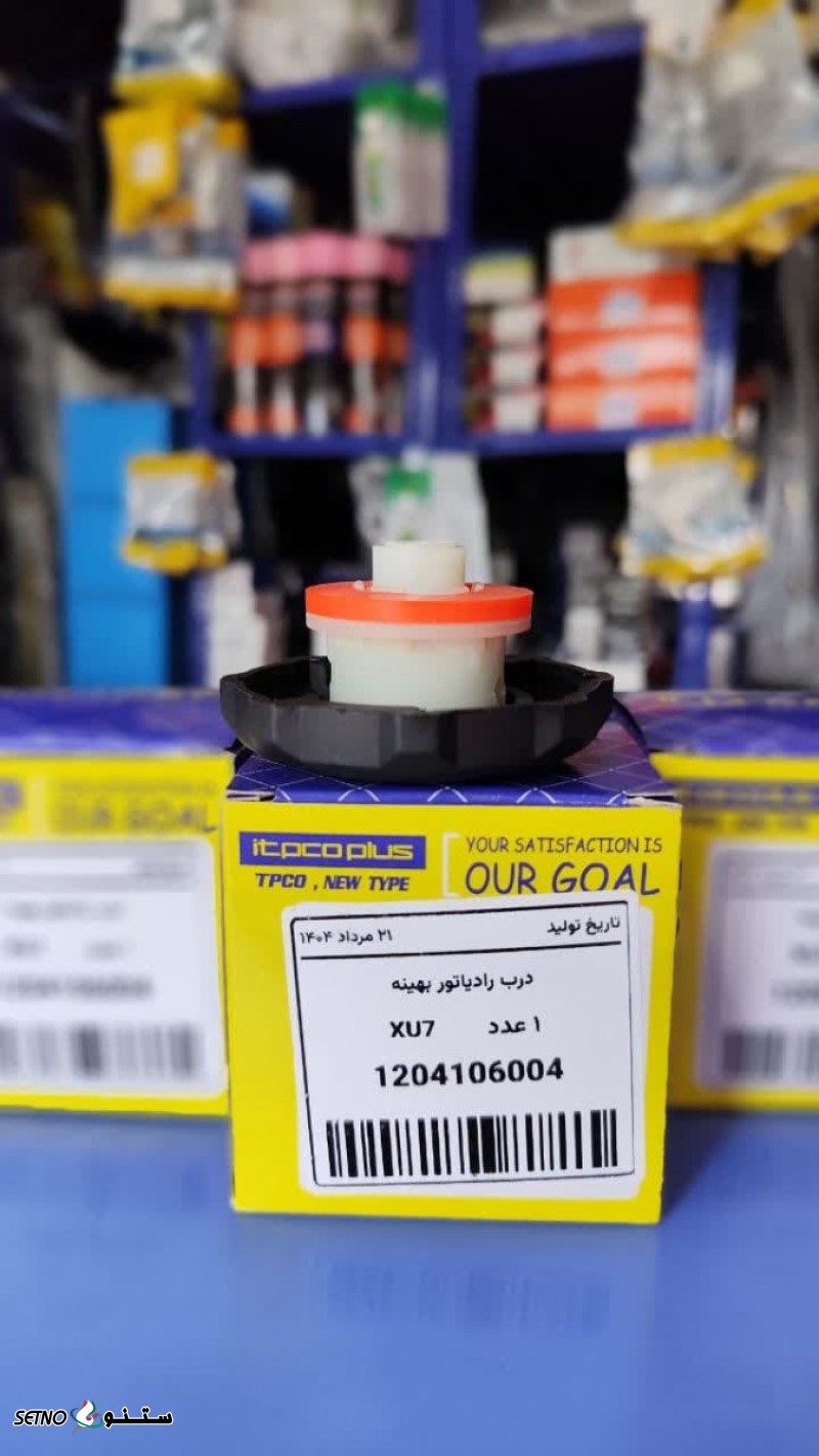 درب رادیاتور بهینه tpco