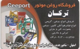 @فروشگاه روغن موتور ترکان