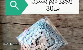 فروش زنجیر تایم بسترن B30 / شهرکرد