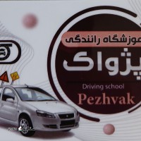 ثبت نام گواهینامه پایه سوم با شرايط ویژه