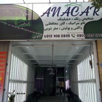 تشخیص تخصصی رنگ بدنه ماشین در اصفهان