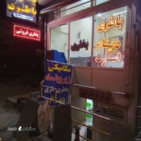 تعمیر گیربکس اتوماتیک CVT خودرو لیفان در اصفهان