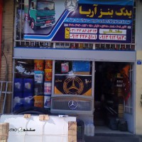 پخش لوازم یدکی بنز مایلر