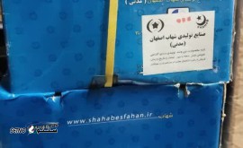 قیمت کاسه چرخ خاور 608/خاور۸۰۸/خاور813 در اصفهان