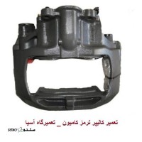 تعمیر کالیپر ترمز کامیون ولوو FH در خیابان امیرکبیر