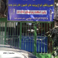 یونیت انژکتور عباسی@