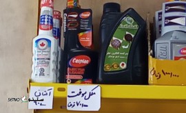 مکمل سوخت مخصوص کامیون در خیابان شاهپور جدید