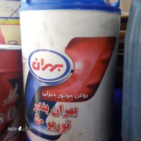 فروش روغن موتور دیزلی بهران در اصفهان
