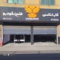 کارشناسی تشخیص رنگ خودرو در اصفهان