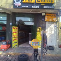 فروش لاستیک اقساطی در رهنان