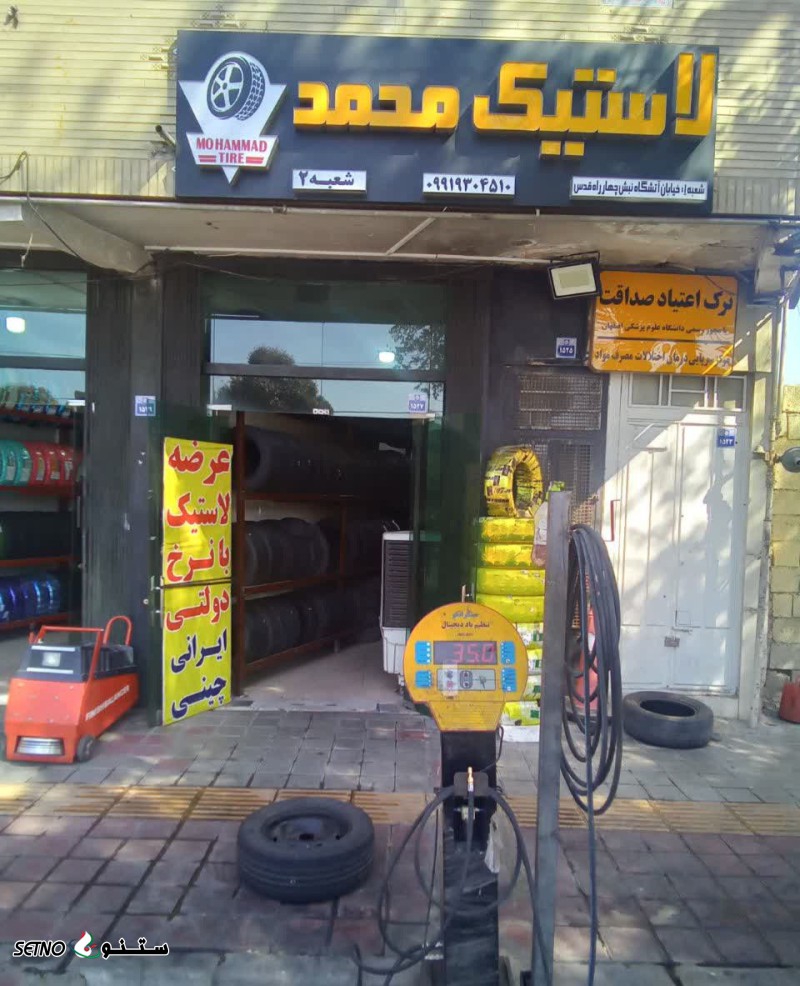 آپاراتی در خیابان اشرفی اصفهانی