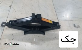 فروش عمده جک پراید در اصفهان