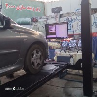 زیر و بندسازی و تنظیم فرمان سه بعدی ۲۰۰۰