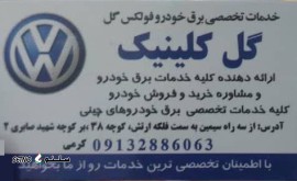 مشاوره خرید و فروش خودرو سه راه سیمین