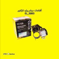 نمایندگی فروش آفتامات دینام پراید انژکتور الپا در خمینی شهر