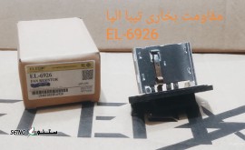 نمایندگی فروش مقاومت بخاری تیبا الپا در خمینی شهر