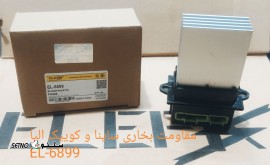 نمایندگی پخش مقاومت بخاری ساینا و کوییک الپا در اصفهان