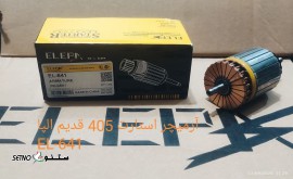 نمایندگی فروش آرمیچر استارت 405 قدیم الپا در اصفهان