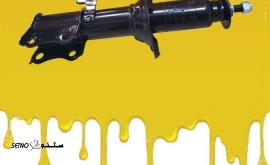 فروش کمک فنر جلو پراید در خمینی شهر 09133066719