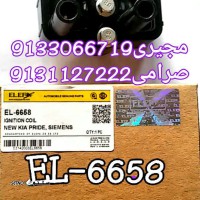 قیمت کوئل پراید زیمنس در اصفهان