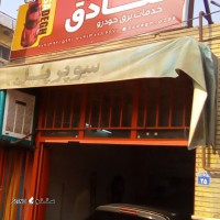 خدمات برق خودرو صادق@