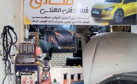 عیبیابی برق خودرو در اتوبان چمران اصفهان