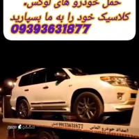 شرکت امداد خودرو الماس @