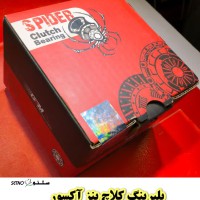 پخش عمده بلبرینگ کلاچ بنز آکسور در اصفهان