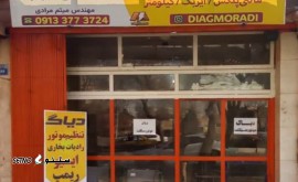 برق و الکترونیک خودرو مستر دیاگ اصفهان پل چمران