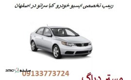 ریمپ تخصصی ایسیو ECU کیا سراتو اصفهان