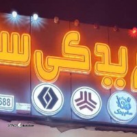 photo_۲۰۲۵-۰۸-۲۳_۰۹-۵۵-۲۴