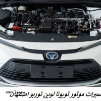 تعمیرات موتور تویوتا لوین توربو اصفهان کهندژ1