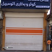 کولر اتومبیل حیدری@