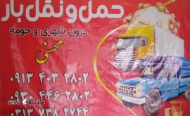 باربری در خیابان کهندژ