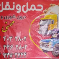 باربری در خیابان کهندژ