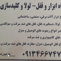 خدمات باز کردن قفل درب خودرو سانتافه اصفهان رهنان