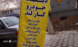 نانو سرامیک و دیتیلینگ خودرو کارلند