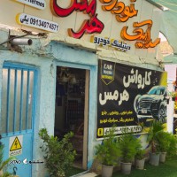 کارواش در خوراسگان