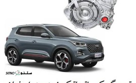 تعمیر گیربکس اتوماتیک خودرو در اصفهان