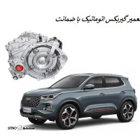 تعمیر گیربکس اتوماتیک با ضمانت در خیابان خلیفه سلطانی