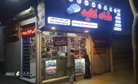 کلید سازی در خیابان چهارباغ 09138000200