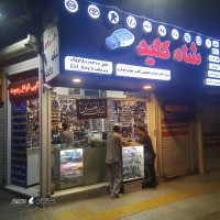 کلید سازی در خیابان چهارباغ 09138000200