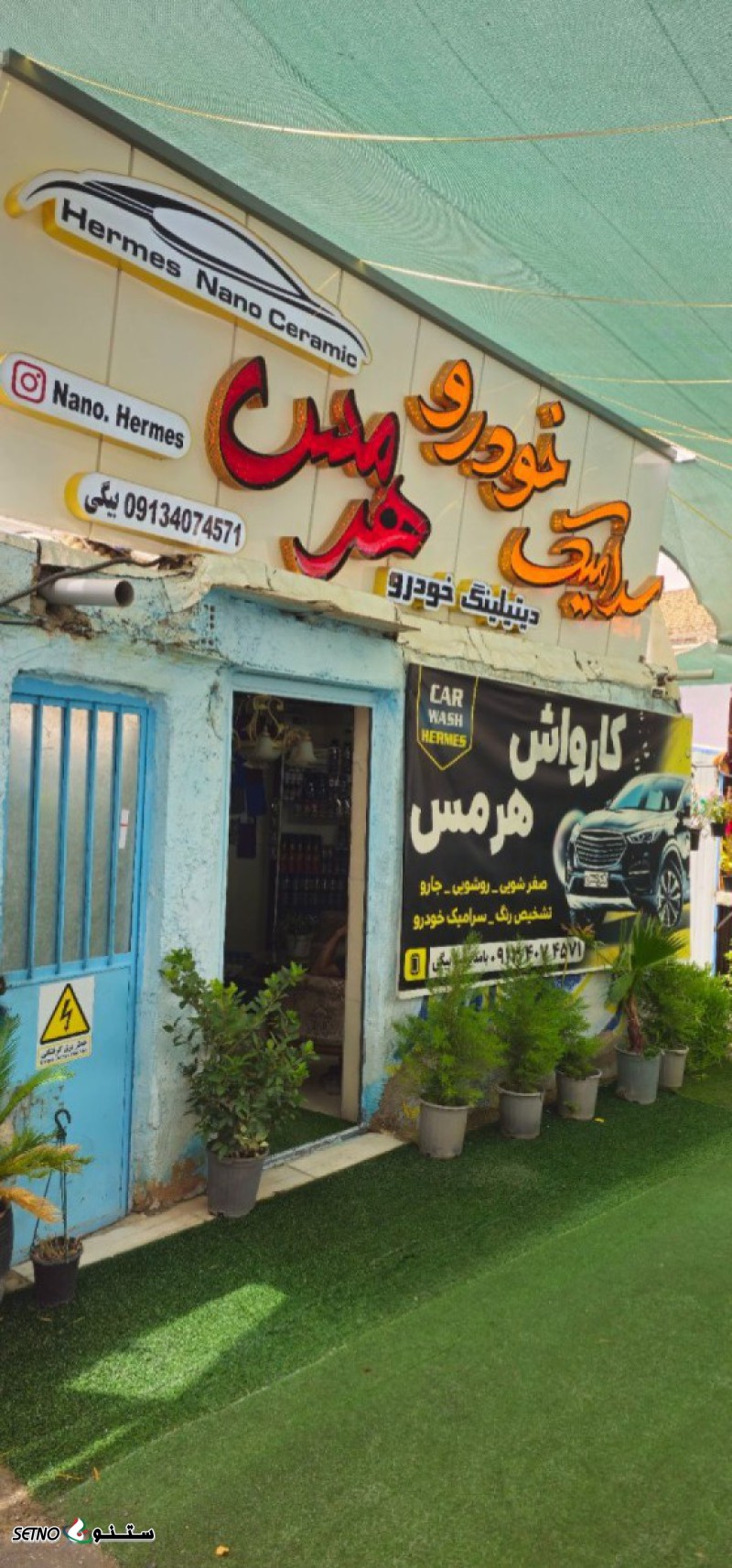 تشخیص رنگ خودرو در خوراسگان