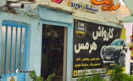 تشخیص رنگ خودرو در خوراسگان