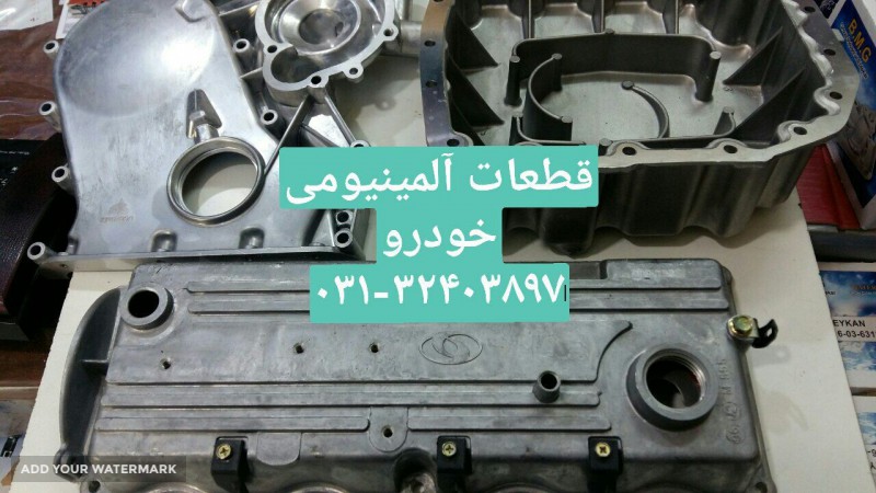 خرید محصولات آلمنیومی خودرو - در کیش