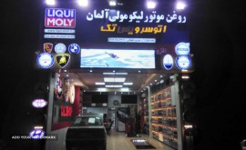 تعویض روغنی در خیابان رزمندگان