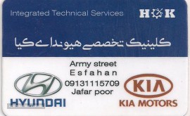 تعمیر خودرو هیوندای در خیابان ارتش