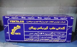 گلدانی عقب گیربکس پیکان