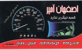 قیمت کیلومترشمار ماشین