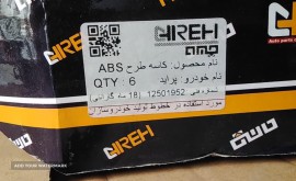 کاسه چرخ پراید